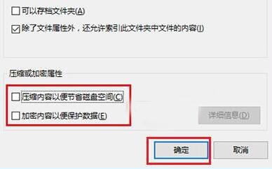 WIN10清除文件蓝色双箭头的操作方法截图