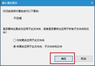 WIN10清除文件蓝色双箭头的操作方法截图