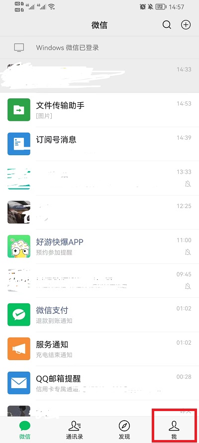 微信状态bot如何设置 微信机器人bot