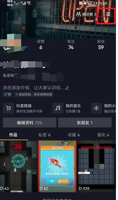 抖音如何检测自己是不是最新版本 抖音如何检测自己作品是原创