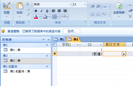 分享access数据表清除布局的操作方法 分享一招永不打呼噜