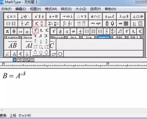 MathType编辑逆矩阵的简单步骤方法截图