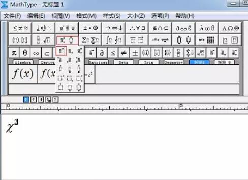 MathType编辑卡方符号的操作过程截图