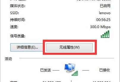 WIN8进行连接隐藏wifi的操作过程截图