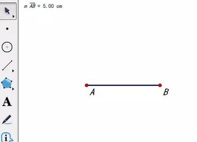 几何画板绘制长5厘米线段的具体方法截图