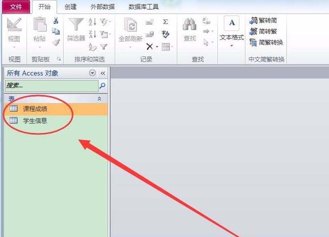 access创建子表的具体方法截图