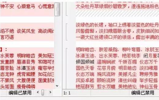 Beyond Compare禁止编辑了的处理操作方法截图