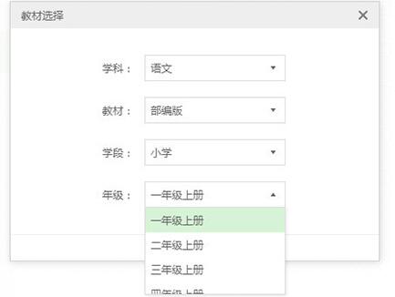 希沃白板听写功能使用操作方法截图