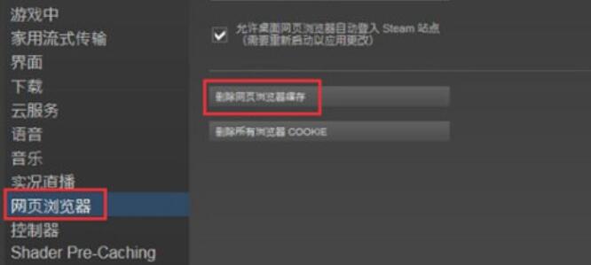 腾讯网游加速器加速Steam社区的详细步骤截图