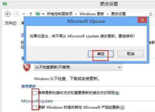 WIN8关闭自动更新的图文方法截图