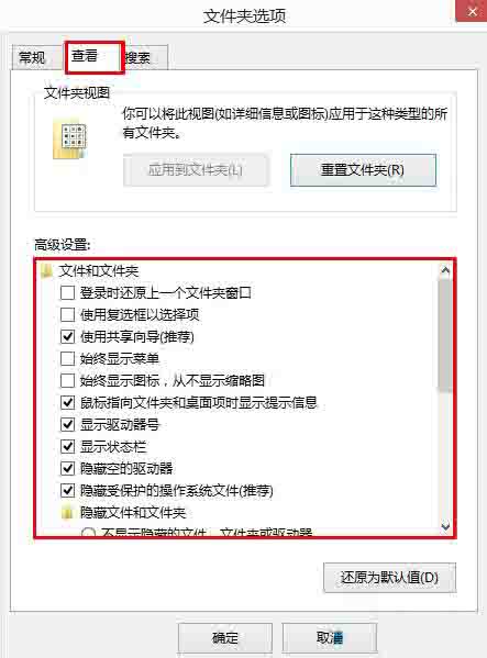 WIN8不能修改磁盘名称的处理操作截图