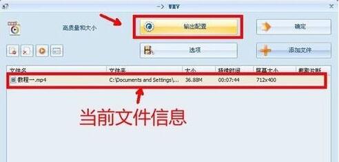 格式工厂去掉视频声音的操作流程截图