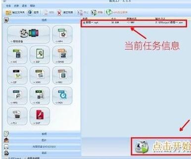 格式工厂去掉视频声音的操作流程截图