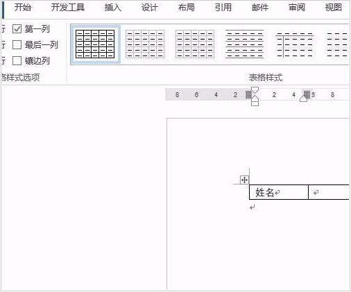 word制作下拉菜单的详细方法截图