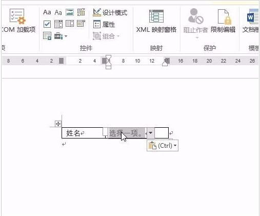 word制作下拉菜单的详细方法截图