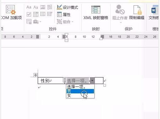 word制作下拉菜单的详细方法截图