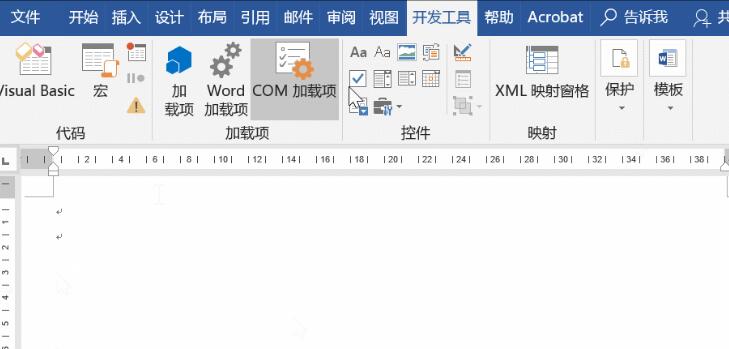 word开发工具使用操作方法截图