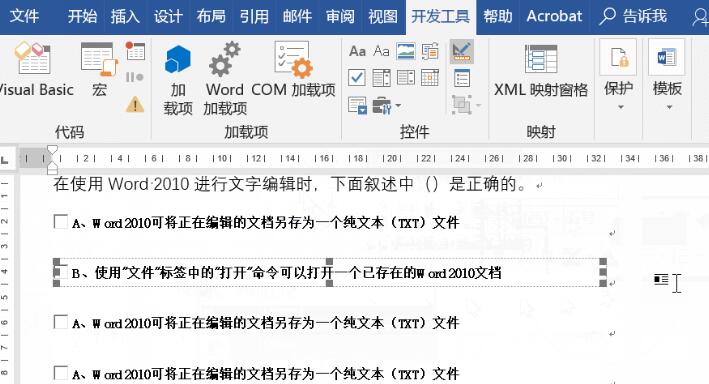 word开发工具使用操作方法截图