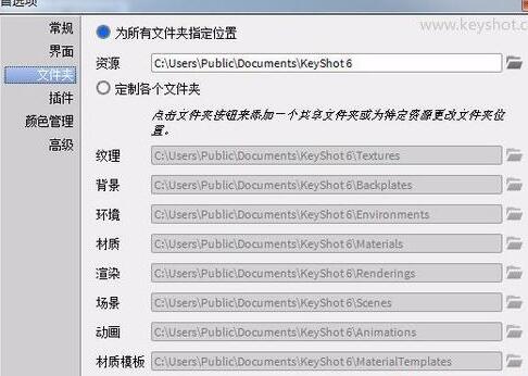 KeyShot打开出现黑屏的处理操作方法截图