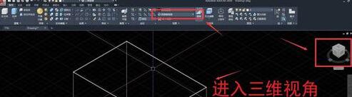 AutoCAD2020三维建模控制视角的操作方法截图