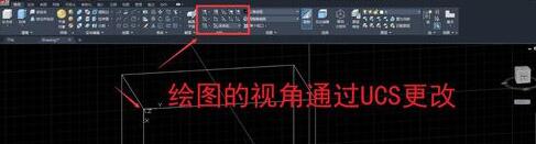 AutoCAD2020三维建模控制视角的操作方法截图