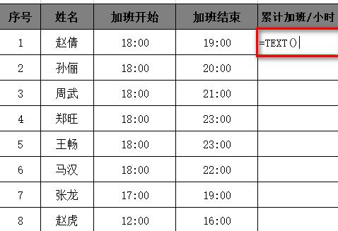 Excel表格快速计算公司员工的累积加班工时的方法教程截图