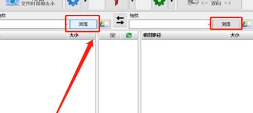 FreeFileSync同步电脑文件的操作方法截图