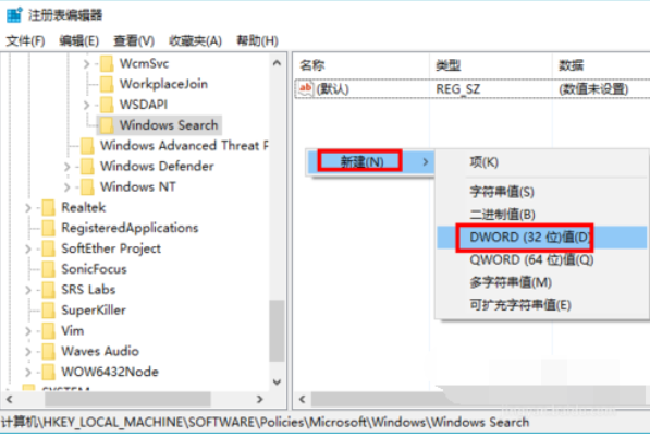 WIN10彻底关闭小娜的操作方法截图