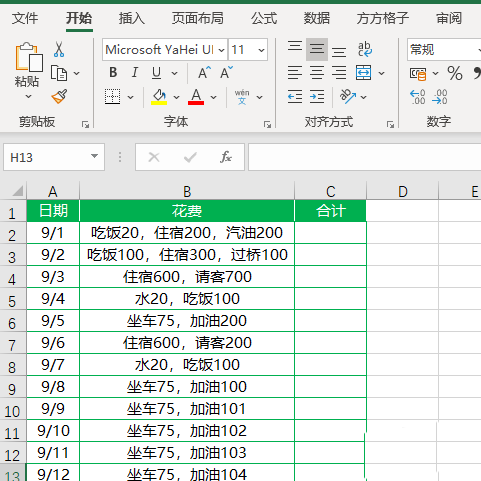 Excel表格混合文本统计数据之和的操作方法截图