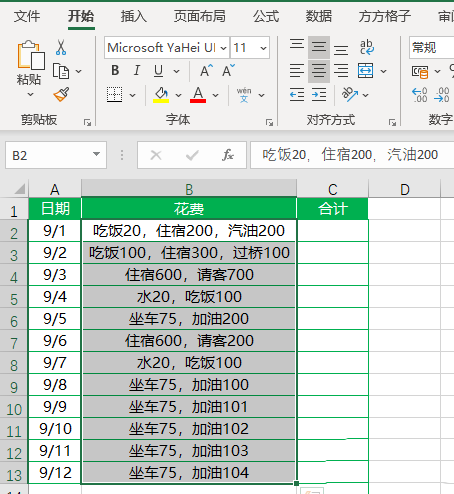 Excel表格混合文本统计数据之和的操作方法截图