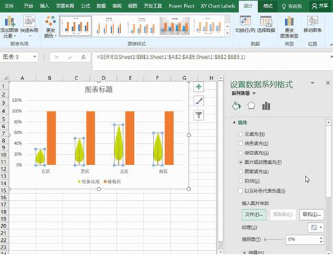 PPT将图表中图标做成树形的操作过程截图