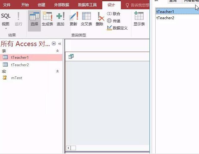 access数据库实现多个字段的显示查询教程方法截图