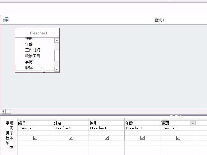 access数据库实现多个字段的显示查询教程方法截图