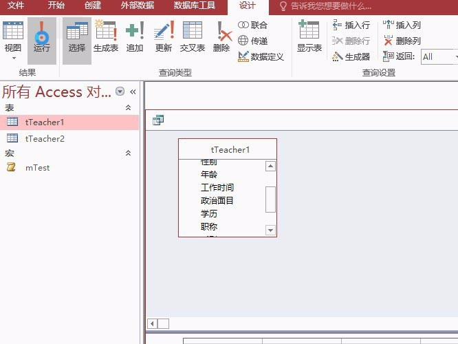 access数据库实现多个字段的显示查询教程方法截图