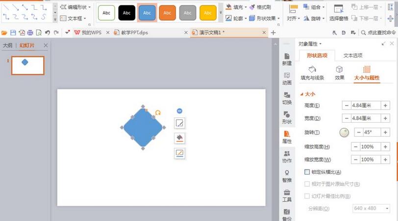 PPT制作吊牌图形的具体方法截图