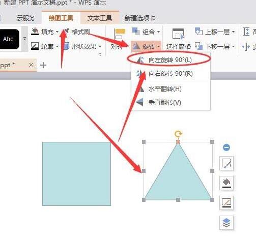 PPT画出摄像机图标的图文方法截图