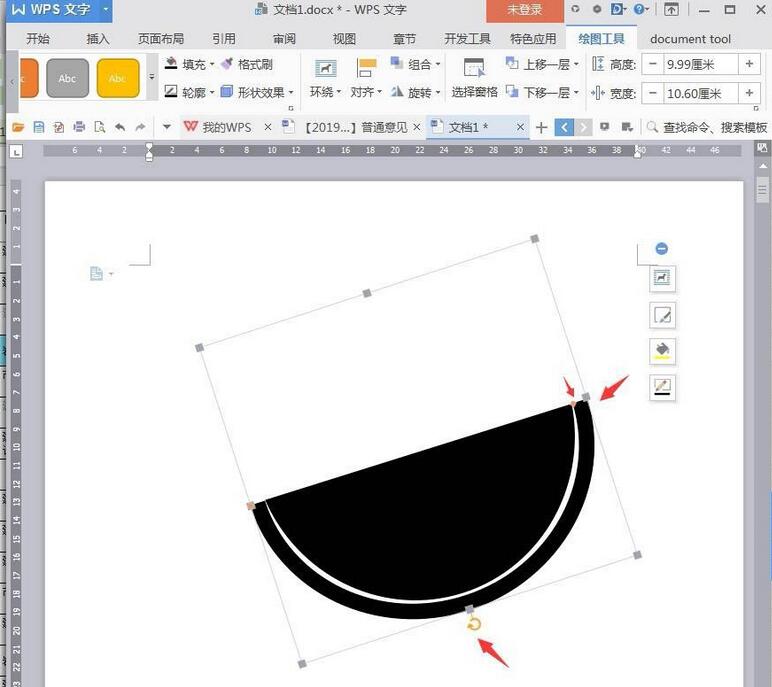 wps设计西瓜卡通图标的图文方法截图