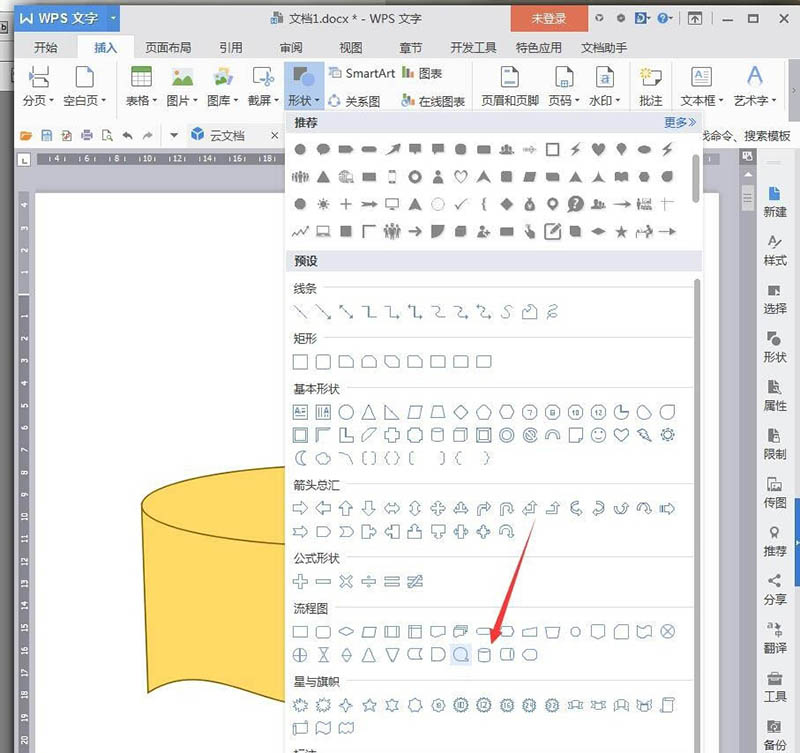 wps设计卡通桌子的操作方法截图