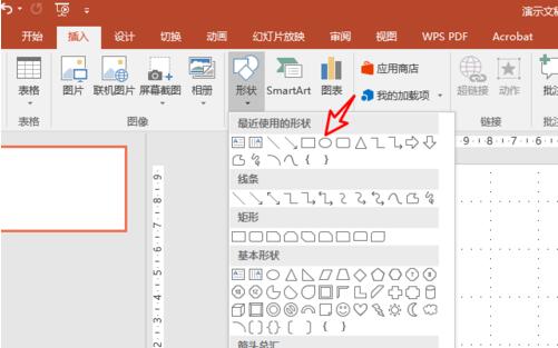 PPT绘制毛玻璃效果的圆环图表的操作方法截图