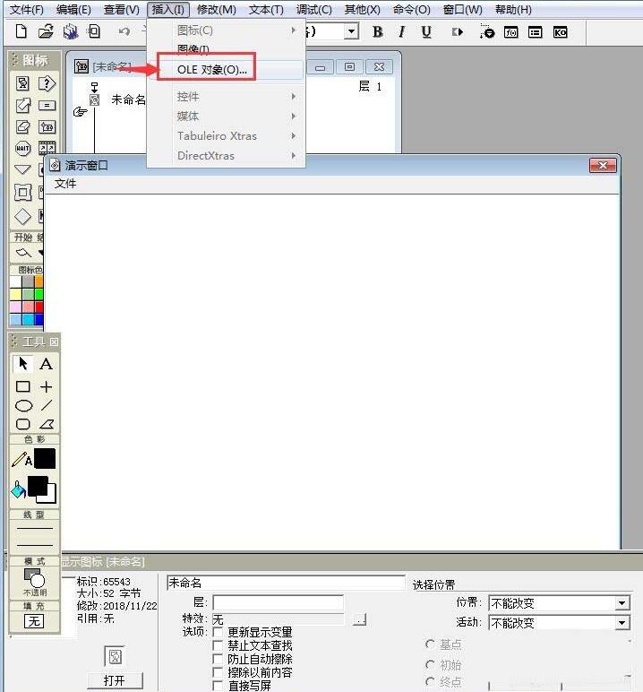 Authorware多媒体课件输入数学公式的操作方法截图