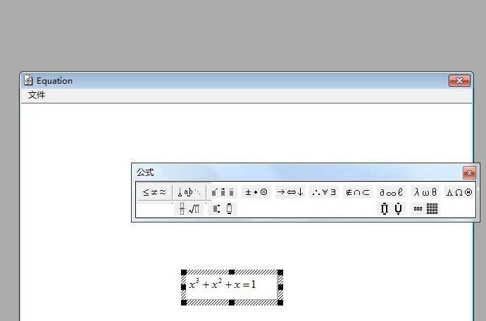 Authorware多媒体课件输入数学公式的操作方法截图