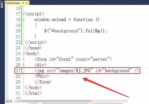 Visual Studio为网页插入全屏显示的背景图片的教程步骤截图