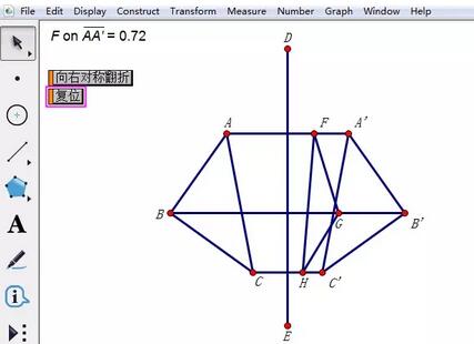 几何画板制作多边形轴对称翻折动画的详细操作方法截图