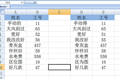 Excel核对名字和工号的基础方法截图