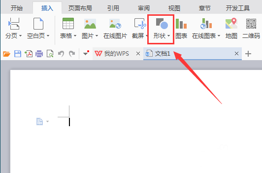 wps绘制一个圆环的操作方法截图