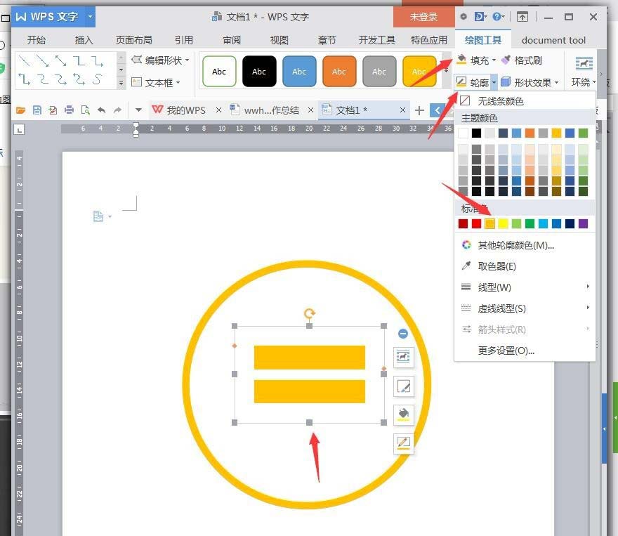 wps绘制金钱图标的详细教程截图