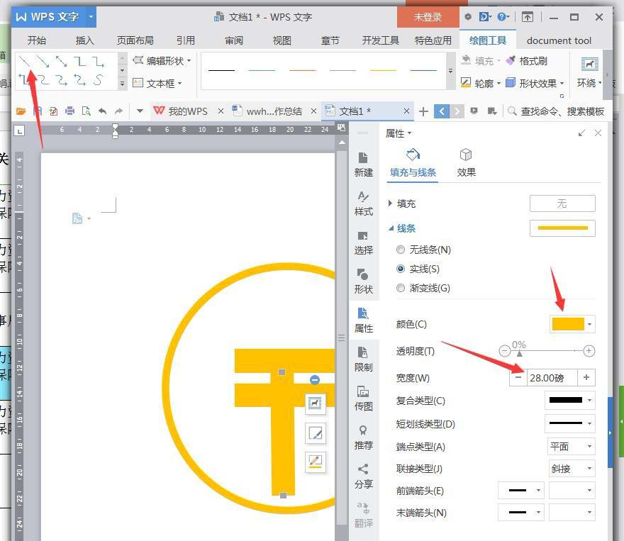 wps绘制金钱图标的详细教程截图