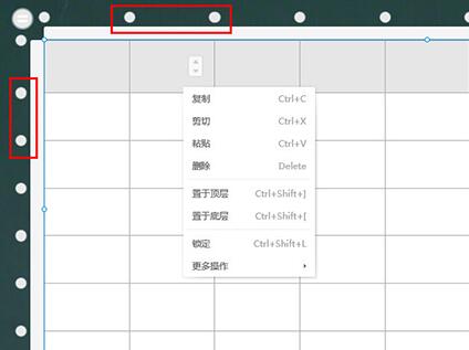 希沃白板制作表格的操作方法截图