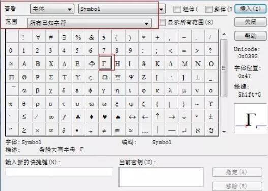 MathType编辑倒L符号的详细步骤截图