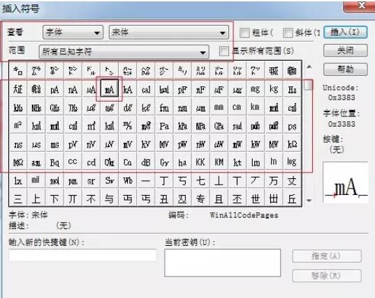 MathType编辑物理单位的图文方法截图